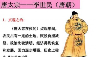唐太宗和宋太祖相同的历史贡献是什么 告诉我们什么道理