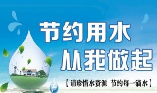 世界水日和中国水周活动的宣传主题 世界水日和中国水日活动的宣传主题