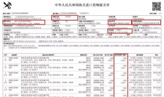 报关单上经停港怎么填 报关单上经停港在哪看