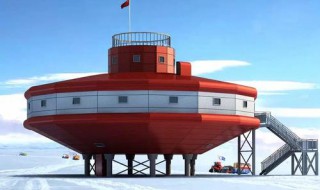中国第一座南极考察站名字 中国第一座南极考察站