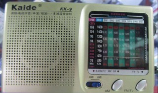 kaide收音机使用教程 kaide收音机怎么调