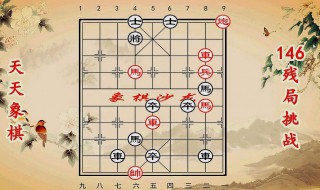 中国象棋规则（中国象棋规则和吃法）