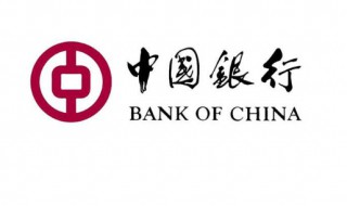 中国银行信用卡协商还款流程 跟中国银行协商还款流程