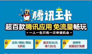 移动王卡18元套餐定向流量怎么用不了 移动王卡18元套餐定向流量怎么用