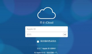 苹果官网登录id可以查手机内容吗? 如何查询苹果手机登陆过的苹果id