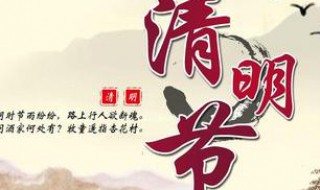 清明节可以洗澡洗衣服吗 清明节可不可以洗澡洗衣