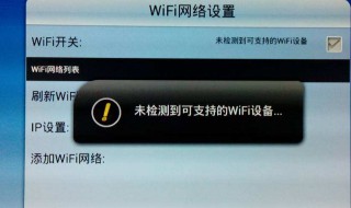 为什么手机连上wifi却提示要重新登录 为什么手机连上wifi却提示要重新登录