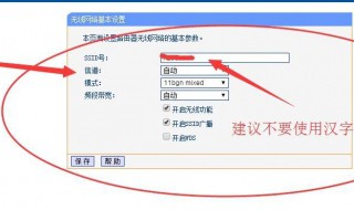 更换新路由器后显示无互联网连接 更换新wifi路由器无法连接互联网