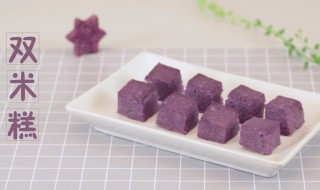 紫薯米糕的制作过程 地瓜紫米糕