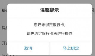 解绑银行卡有短信提醒吗 解绑银行卡有短信提醒吗安全吗
