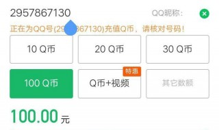 微信q币充值怎么删除 如何删除微信q币充值的账号