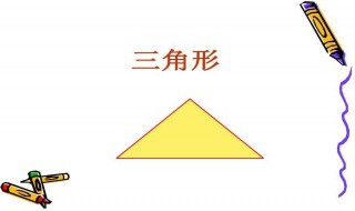 怎样判断三条线段能否组成三角形 怎样判断三条线段是否能组成三角形