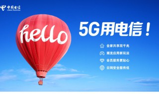 中国电信已关闭你的4g通话是什么意思