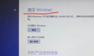 怎样看新电脑的windows有没有激活 新电脑如何查看windows已激活