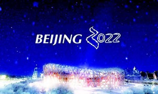 北京冬奥会申办的三大理念是什么? 北京冬奥会申办的三大理念是什么意思