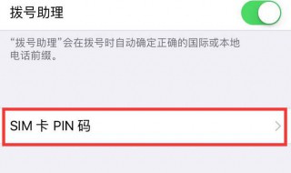 华为手机的PIN码是什么 华为手机pin码是什么怎么解锁