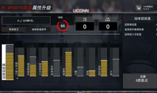 NBA2K2012怎样编辑球员mc上场率 2k21mc模式怎么编辑球员