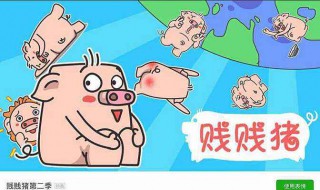 网络昵称猪猪是什么意思 网络上猪猪是什么意思