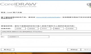 cdr无法保存文件 CDRx7不能保存文件