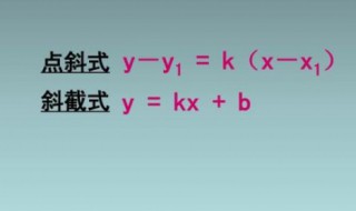 横截试方程 横截式方程怎么设