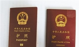 普通护照 普通护照免签国家