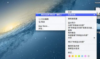 打开word总是显示发送错误报告 打开word2003总是显示发送错误报告