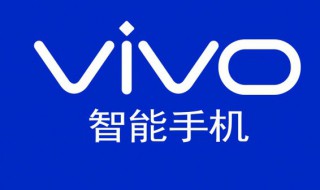 呼吸灯怎么开启 vivoⅩ9呼吸灯在哪