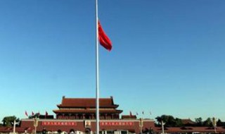 中国降旗是什么意思 中国降旗是什么意思啊