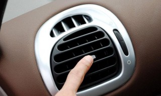 汽车空调清洗护理的注意事项 汽车空调清洗注意哪些事项