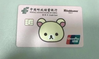 中国邮政信用卡怎么办 申请中国邮政信用卡