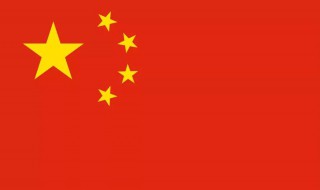 中华人民共和国是什么年什么月什么日成立 大家可以了解一下