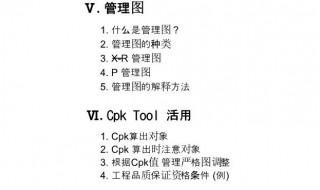 cpk在质量测量是什么意思? 质量管理中cpk怎么求