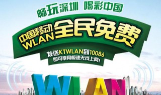 中国移动wlan密码如何获取 中国移动wlan密码是什么