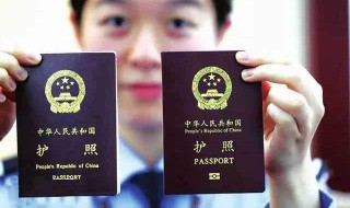 学生怎么办护照的手续 学生怎么办护照的手续流程