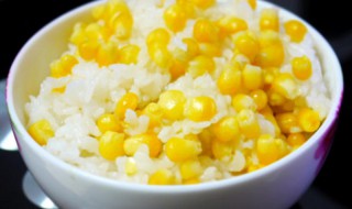 玉米饭的做法大全家常 玉米米饭的做法大全