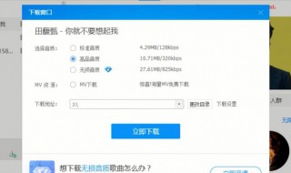 电脑酷狗音乐怎么下载到u盘 电脑酷狗音乐怎么下载到u盘mp3格式