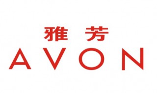 avon是什么品牌 avon首饰