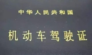 驾驶证扣了11分该怎么办 驾驶证扣了11分怎么办,会被吊销吗?