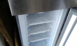 冰箱容易起霜结冰是怎么回事儿 冰箱容易起霜结冰是怎么回事
