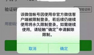 己绑定的微信号怎么解除 已绑定的帐号可以解除吗?微信