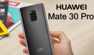 华为mate30pro手机尺寸多大 华为mate30pro的尺寸多大