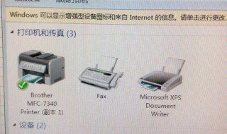打印机显示错误状态不能打印怎么办 惠普服务器售后电话