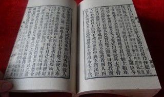 中国第一部史书是什么? 中国第一部史书是什么