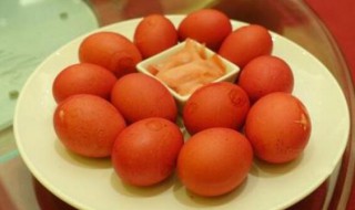 红鸡蛋用什么染 红鸡蛋