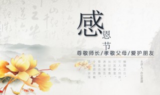 中国传统感恩节 中国传统感恩节日