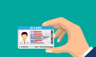 办身份证需要带什么证件 第二次办身份证需要带什么证件