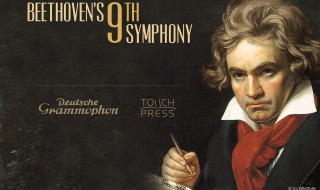 贝多芬一生创作了多少部交响曲? 贝多芬一生创作了多少首交响曲