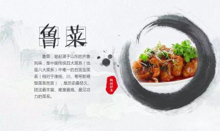 中国名菜排行榜前十名 八大菜系之首是什么