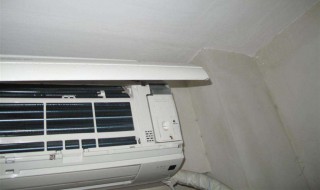 自己在家如何清洗空调室内机 自己在家如何清洗空调