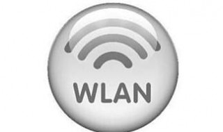 wlan连接成功为什么不能用 wlan连接成功为什么不能用网络